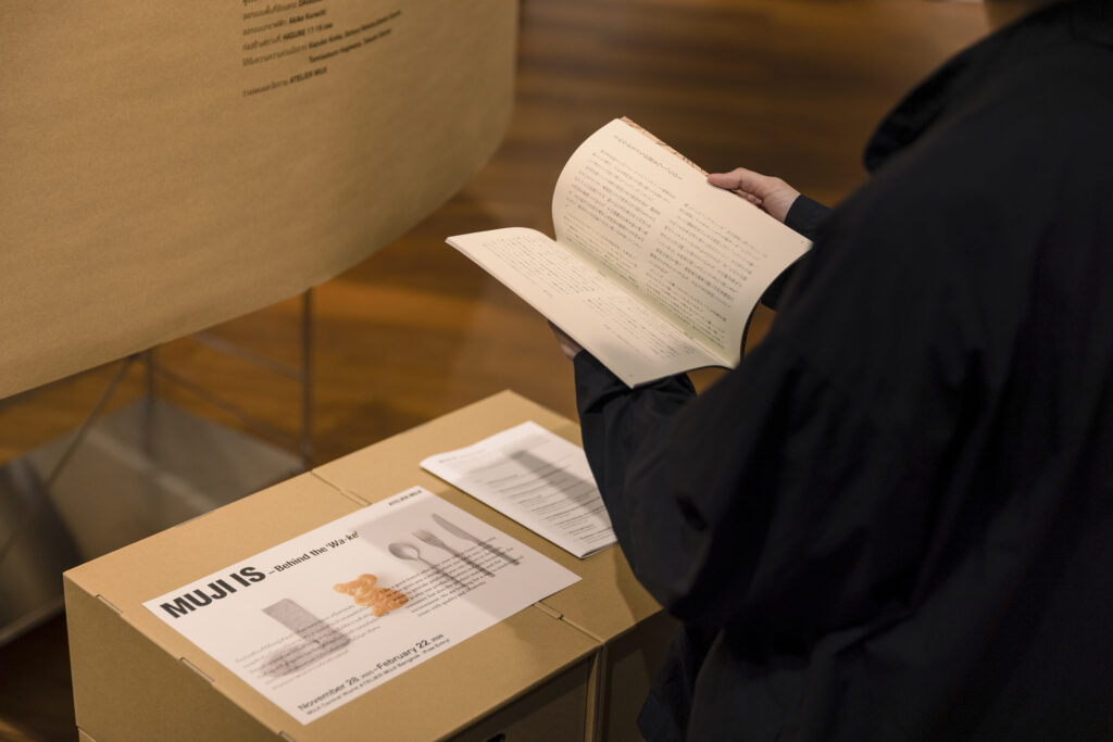 MUJI IS – Behind the ‘Wa-Ke’