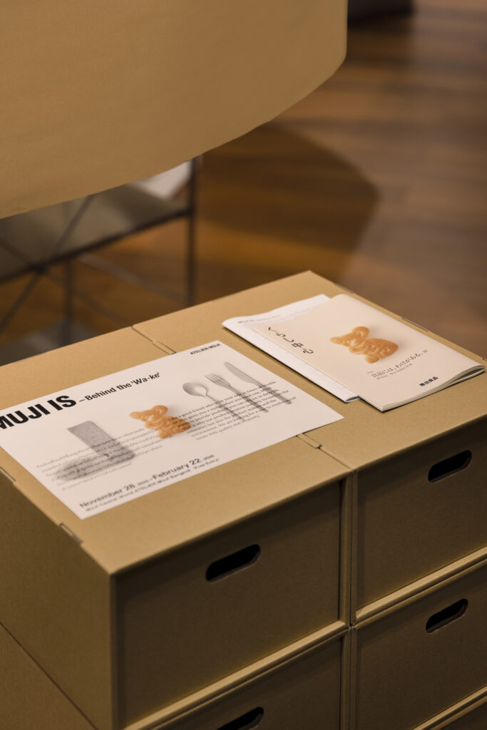 MUJI IS – Behind the ‘Wa-Ke’